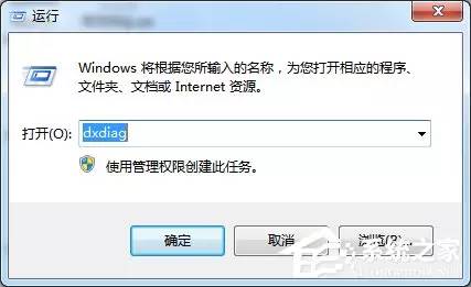 Windows 7中怎么查看电脑型号