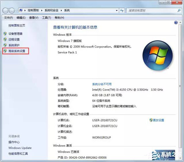 Windows7系统如何配置Java环境变量