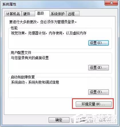 Windows7系统如何配置Java环境变量