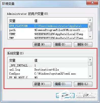 Windows7系统如何配置Java环境变量