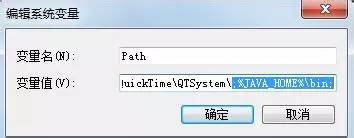 Windows7系统如何配置Java环境变量