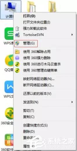 怎么远程关闭Windows 7电脑的系统服务