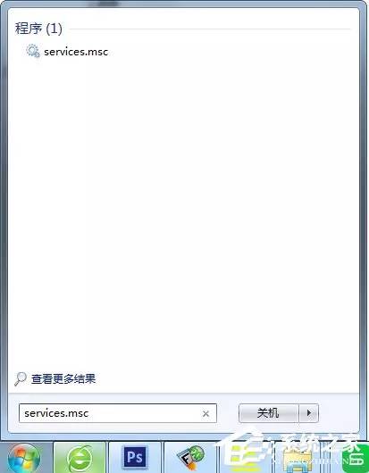 怎么远程关闭Windows 7电脑的系统服务