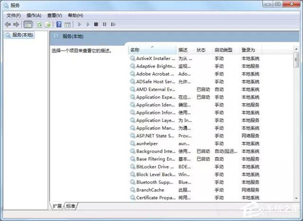 怎么远程关闭Windows 7电脑的系统服务