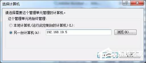 怎么遠程關(guān)閉Windows 7電腦的系統(tǒng)服務(wù)