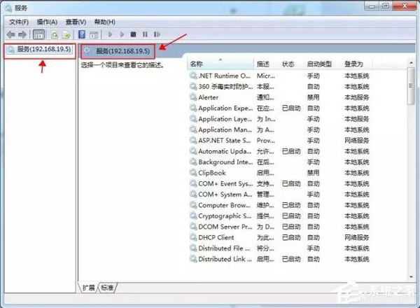 怎么远程关闭Windows 7电脑的系统服务