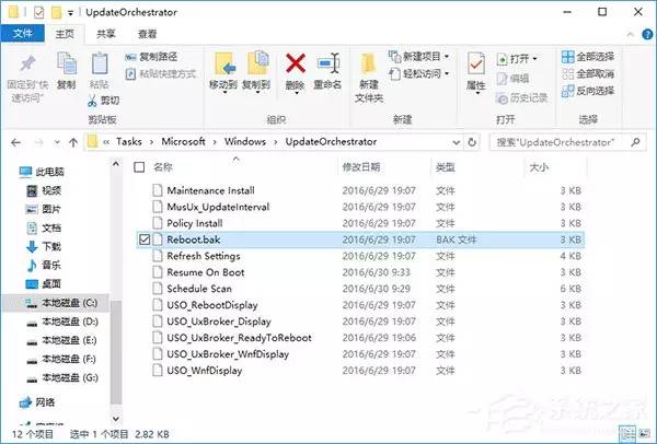 Windows 10更新補丁后會自動重啟怎么解決