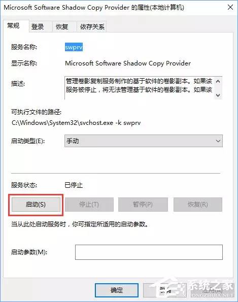 Windows 10中怎么利用PowerShell创建系统还原点