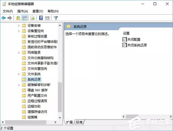 Windows 10中怎么利用PowerShell创建系统还原点