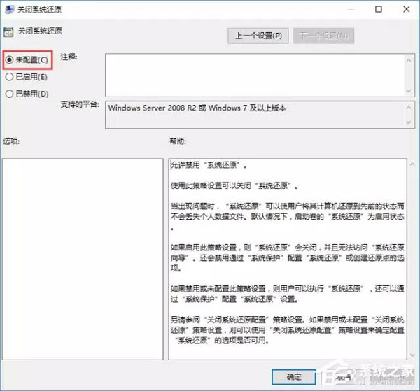 Windows 10中怎么利用PowerShell创建系统还原点