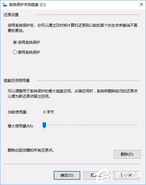 Windows 10中怎么利用PowerShell创建系统还原点