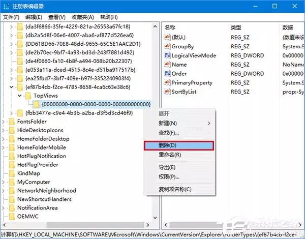 Windows 10搜索框无法使用如何解决