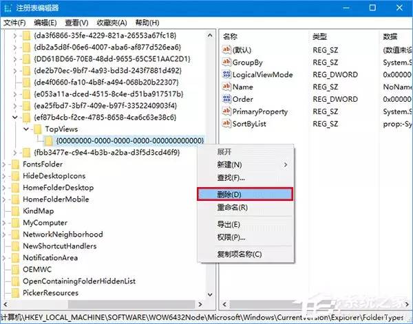 Windows 10搜索框无法使用如何解决