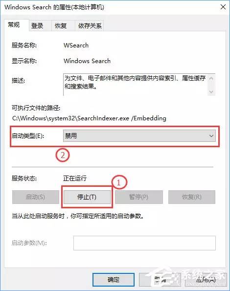 Windows 10中怎么关闭索引