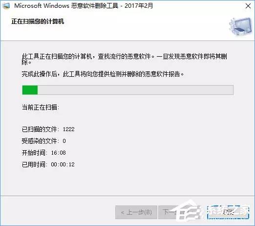 Win10如何移除系统自带的恶意软件删除工具