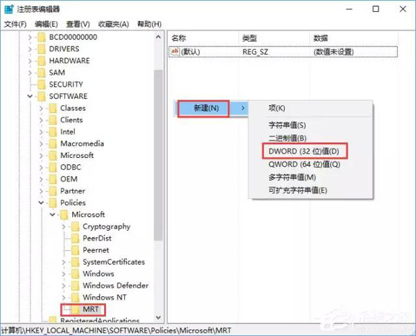 Win10如何移除系统自带的恶意软件删除工具