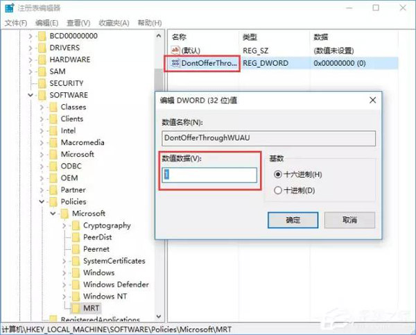 Win10如何移除系统自带的恶意软件删除工具