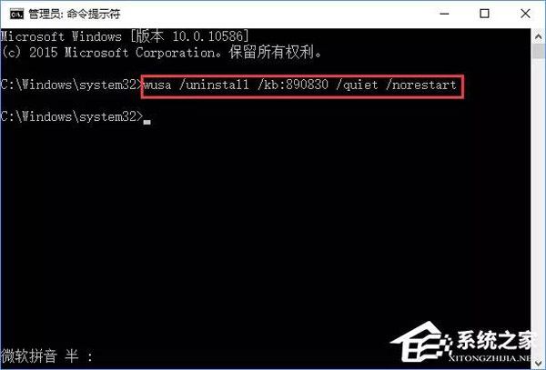 Win10如何移除系统自带的恶意软件删除工具