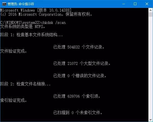 Windows 10磁盘修复工具Chkdsk新增的命令有哪些