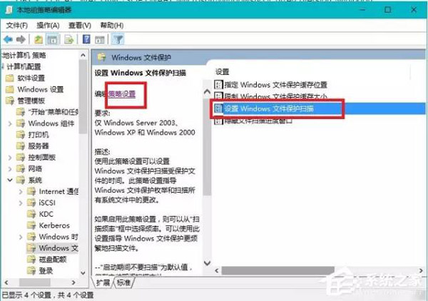 Windows 10总是提示windows文件保护怎么关闭