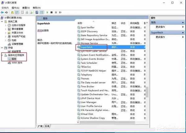 Windows 10系统System进程占用CPU过高怎么处理