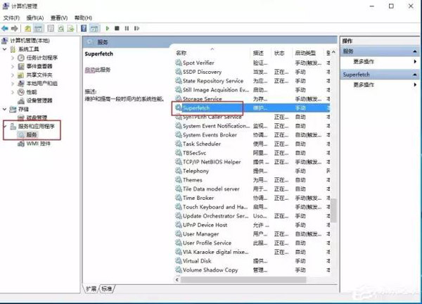 Windows 10系统System进程占用CPU过高怎么处理