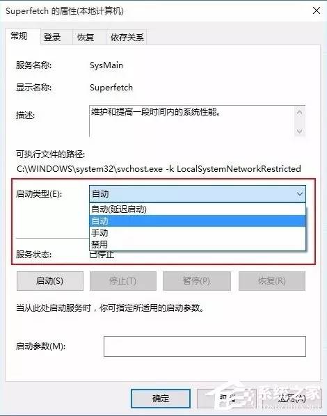 Windows 10系統(tǒng)System進程占用CPU過高怎么處理