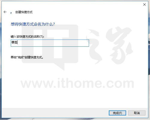 如何把Windows 10的便笺按钮从操作中心挪到开始菜单和桌面