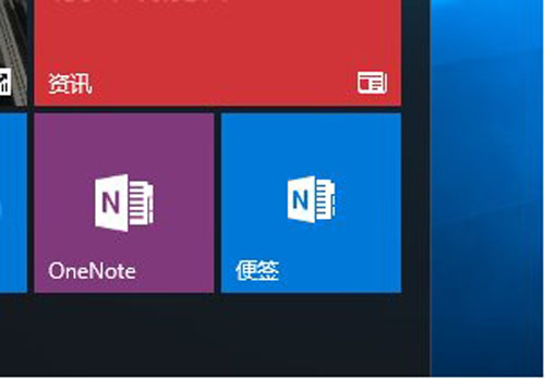 如何把Windows 10的便笺按钮从操作中心挪到开始菜单和桌面