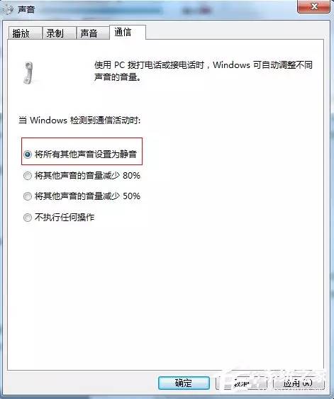 Windows 7笔记本电脑没声音的解决方法