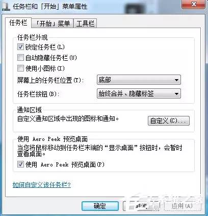 Windows 7笔记本电脑没声音的解决方法