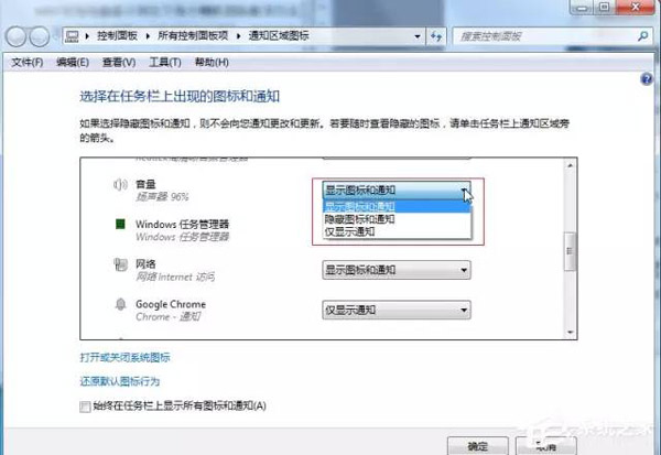 Windows 7笔记本电脑没声音的解决方法