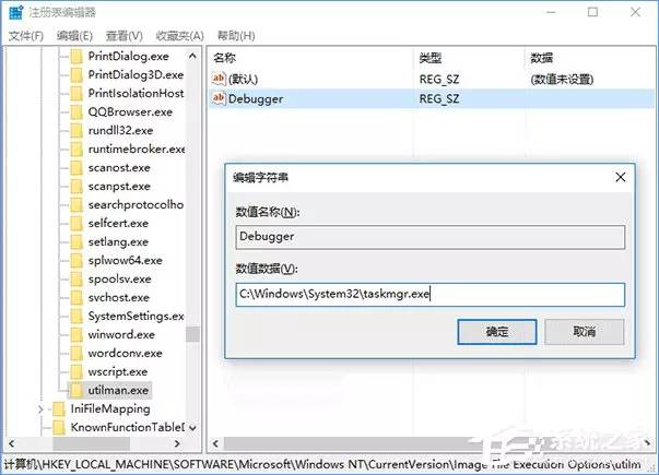 Windows 10在锁屏状态下打开某种应用程序的操作技巧有哪些