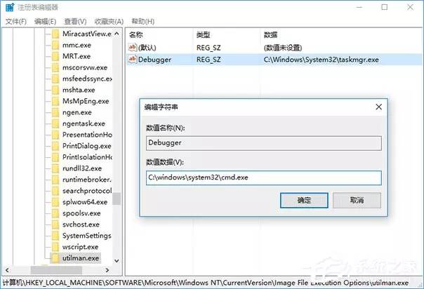 Windows 10在锁屏状态下打开某种应用程序的操作技巧有哪些