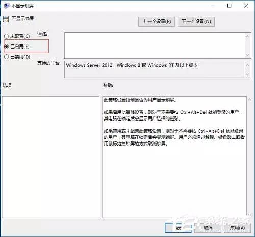 Windows 10開機可以跳過鎖屏界面的操作方法