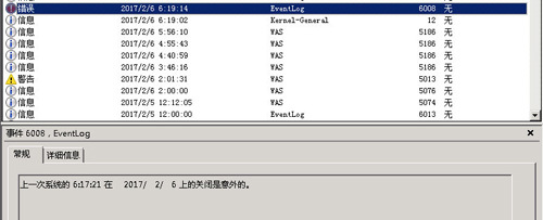 Windows服务器重启导致filebeat无法启动怎么办