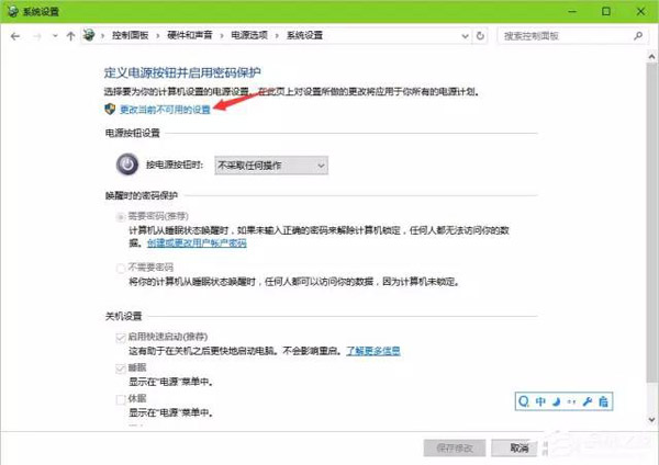 Windows 10系统电脑怎样设置F8进入安全模式