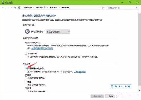 Windows 10系统电脑怎样设置F8进入安全模式