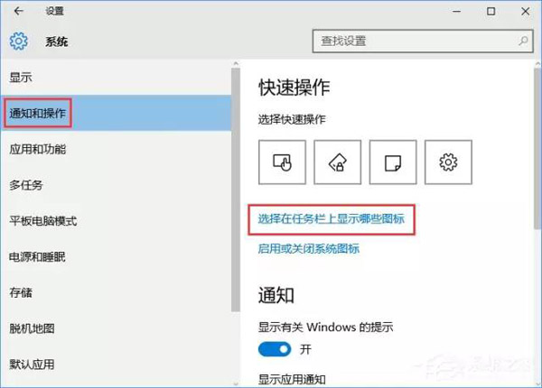 Windows 10如何自定义任务栏上的程序