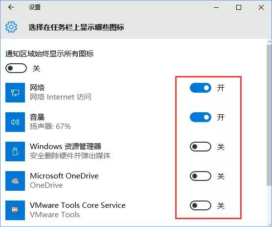 Windows 10如何自定義任務(wù)欄上的程序