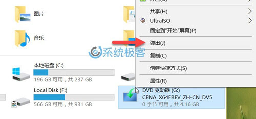 Windows 10怎么裝載和彈出ISO映像文件