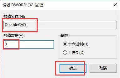 Windows 10系統(tǒng)怎么使用Ctrl+Alt+Delete解鎖屏幕