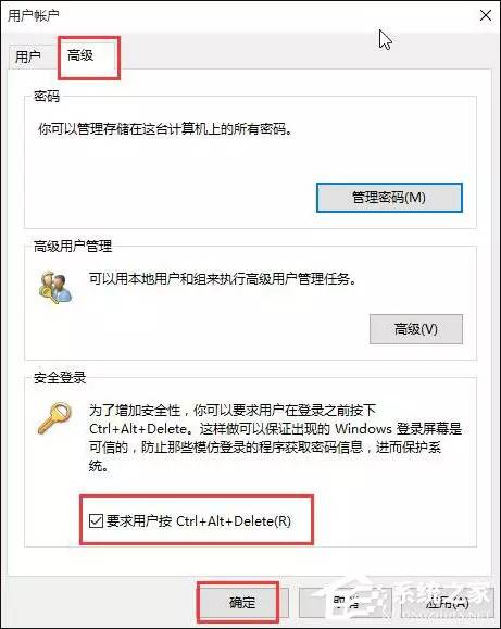 Windows 10系统怎么使用Ctrl+Alt+Delete解锁屏幕