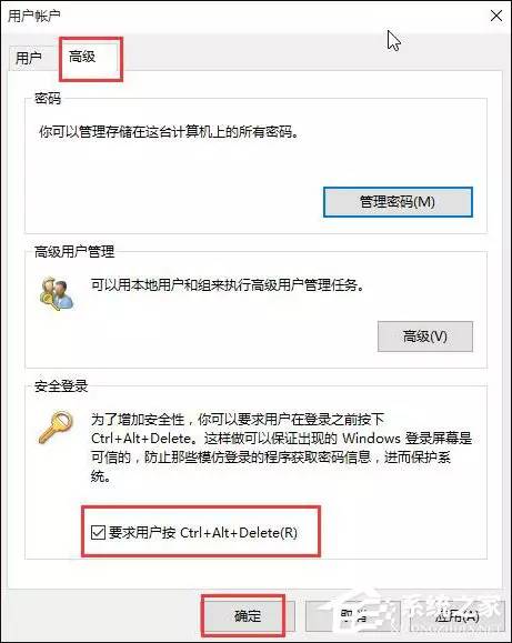 Windows 10系統(tǒng)怎么使用Ctrl+Alt+Delete解鎖屏幕