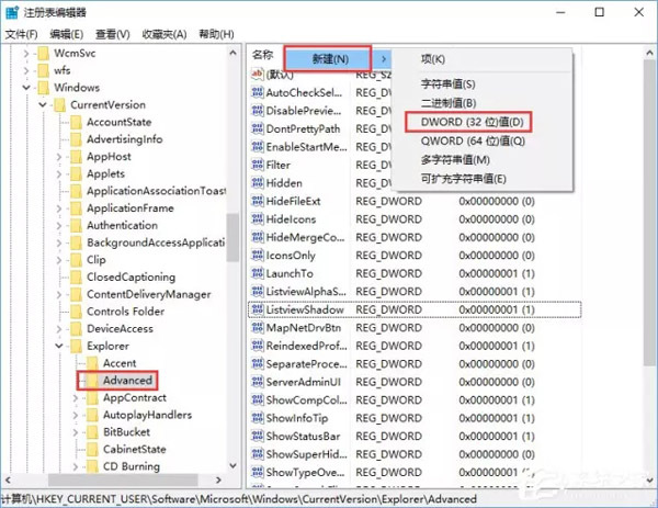 Windows 10中怎么设置系统时间显示到秒