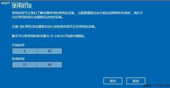 怎样处理Windows 10自动更新的