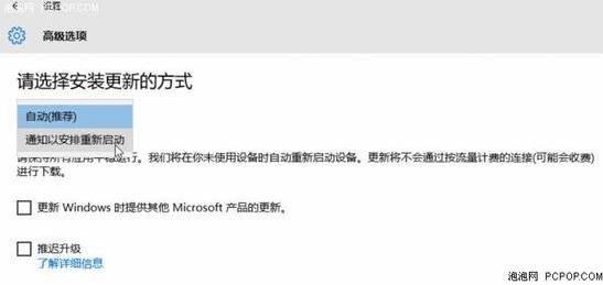 怎样处理Windows 10自动更新的