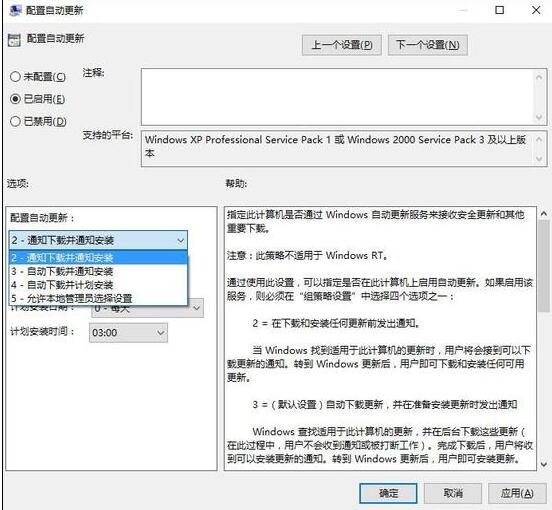 怎样处理Windows 10自动更新的