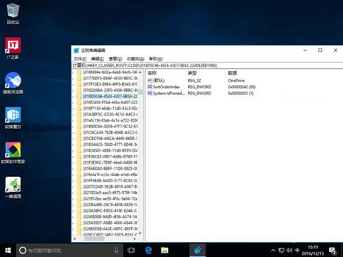 Windows 10怎么从资源管理器中移除/找回OneDrive