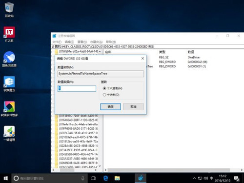 Windows 10怎么从资源管理器中移除/找回OneDrive